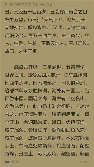 更换阅读主题教程配图4