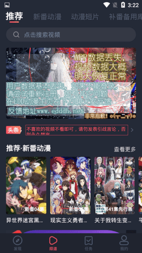 横风动漫app1.3.2.7版软件特色