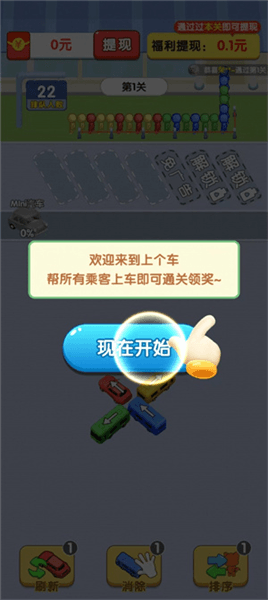 游戏亮点配图1