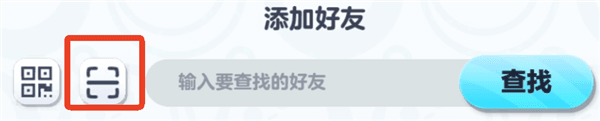 加好友攻略配图6