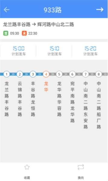 南阳码上行app最新版下载 南阳码上行app截图5