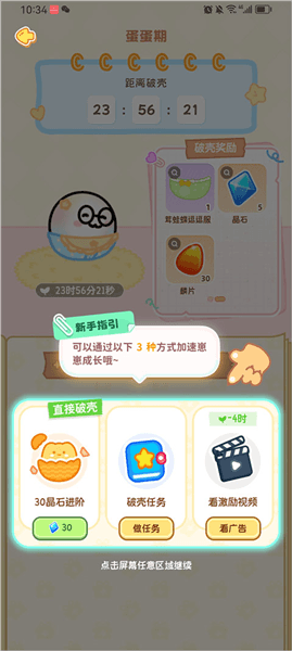 元仔养宠app宣传图