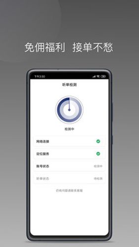 星徽大使app介绍2