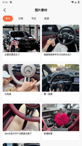 使用方法配图3