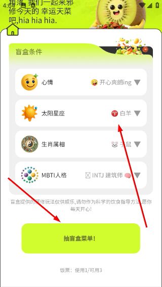 怎么抽选盲盒配图2