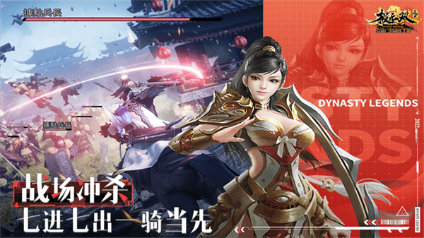 极无双vivo版本宣传图