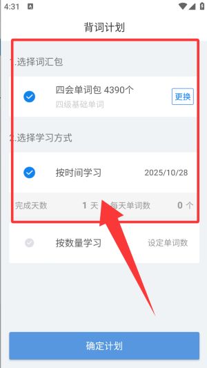 怎么用配图1
