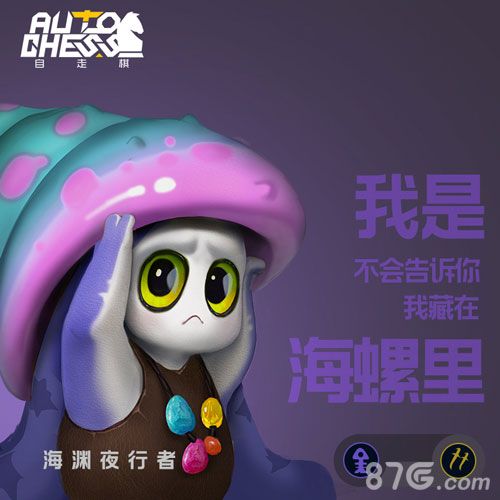 巨鸟多多自走棋手游角色曝光2