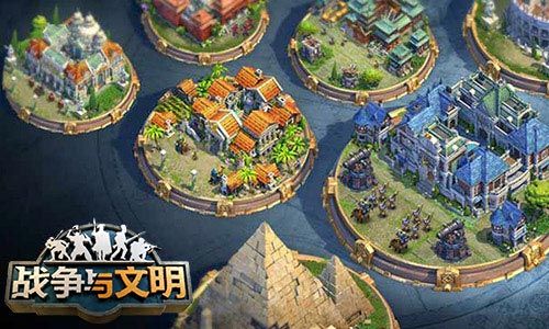 贺岁狂欢《战争与文明》年终福利大放送! 贺岁狂欢《战争与文明》年终福利大放送!