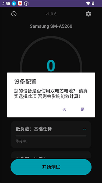 EET能效测试宣传图