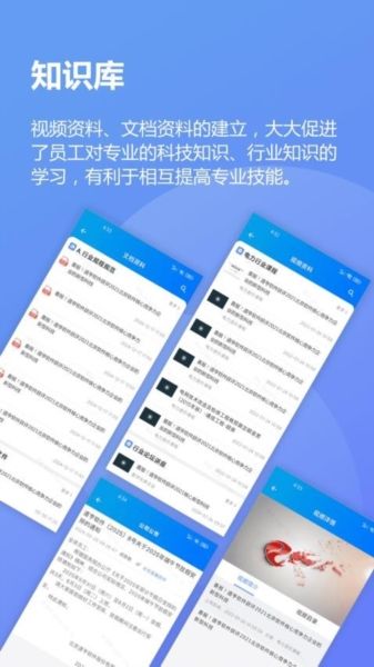 道亨云办公