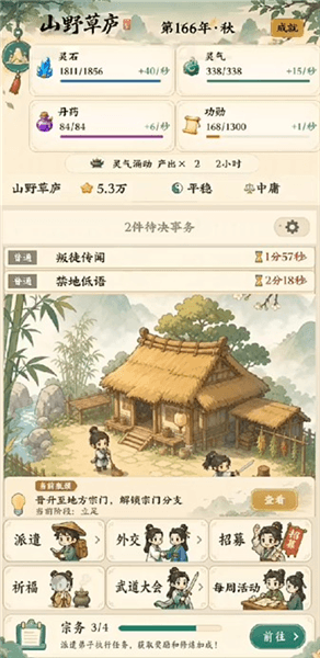 开局攻略配图4