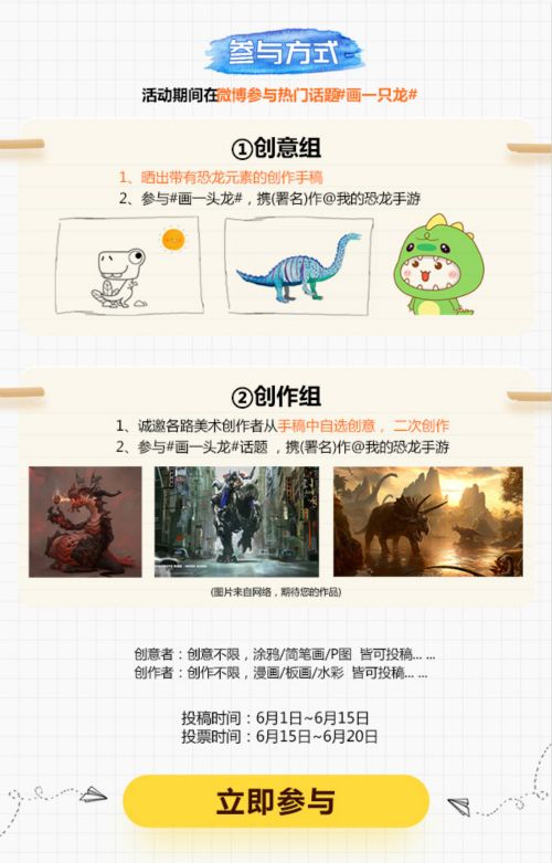 我的恐龙2