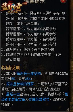 蓝月传奇手游4