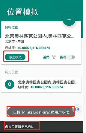 怎么修改定位配图6
