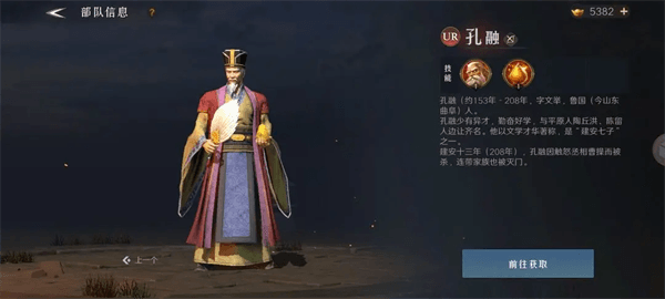 武将培养推荐配图8