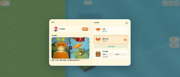 游戏怎么玩配图4