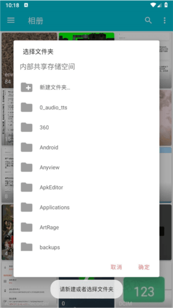 怎么新建相册配图3