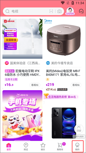 怎么兑换商城券配图1