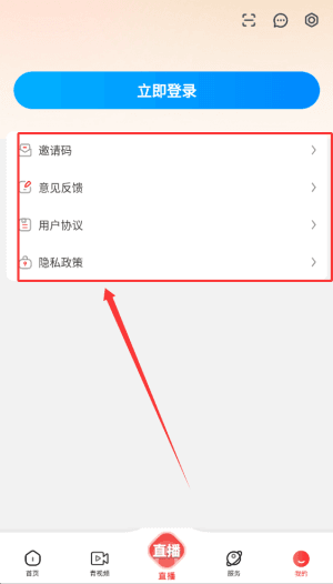软件使用配图4