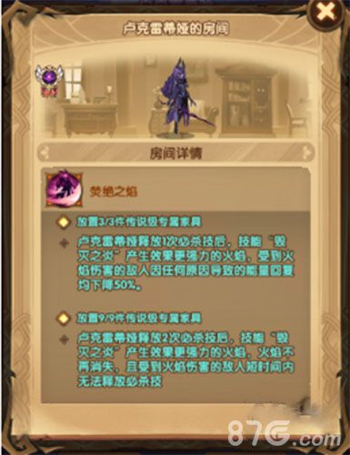 剑与远征魔女技能焚绝之焰