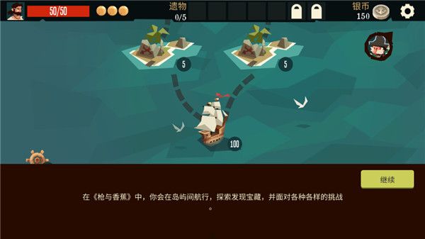 海盗亡命之徒手机版游戏攻略配图1