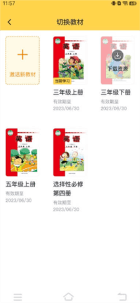 外研新标准英语点读app5