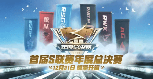 QQ飞车手游赛事宣传图3