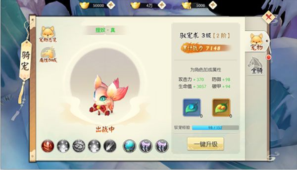 战力怎么提升最快配图4