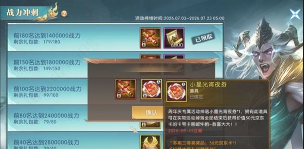 轩辕传奇9