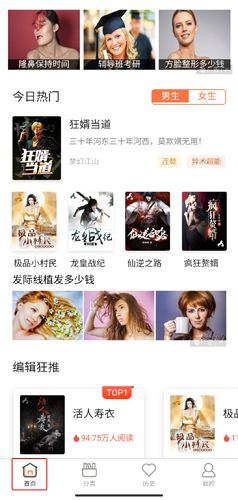 橘子小说浏览器图片1