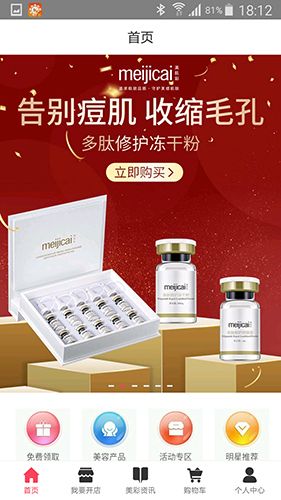 美彩优品app