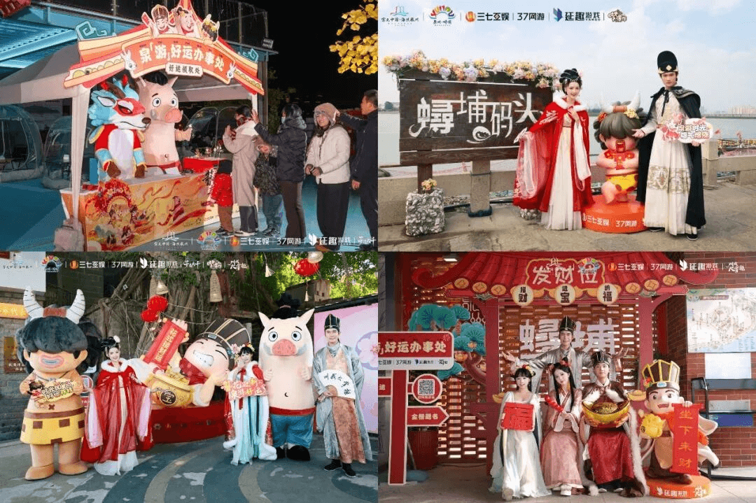 三七互娱及延趣游戏联动泉州文旅铸就“游戏+文旅”新标杆 三七互娱及延趣游戏联动泉州文旅铸就“游戏+文旅”新标杆