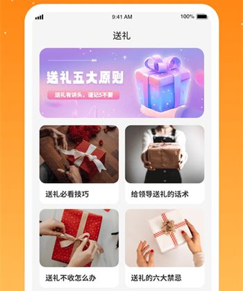每天有礼app软件亮点