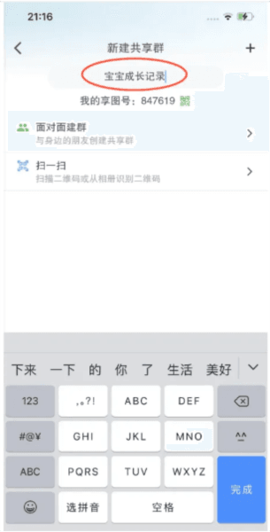 享图app截图3