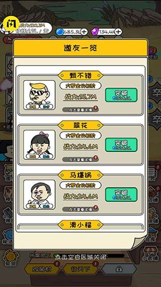 游戏攻略配图4