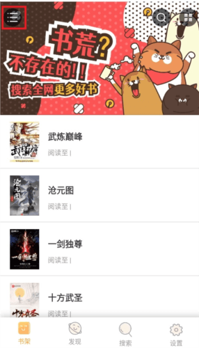 神书小说 神书小说图片6