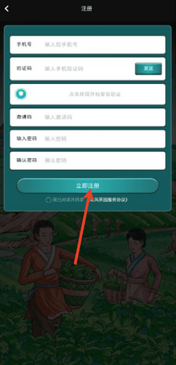 登录介绍配图3