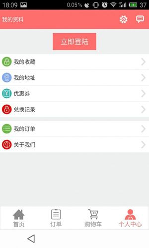 365外卖app图片