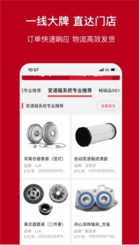 一体系图片3