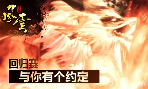 风云手游新版宣传图