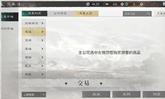 三国天下归心游戏功能介绍配图1