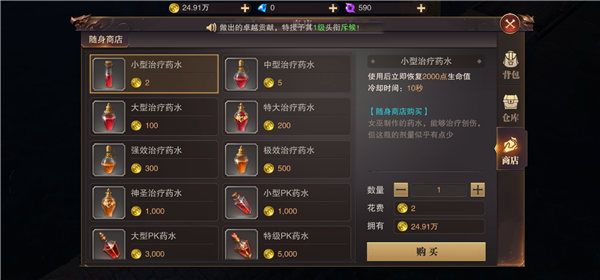 物品道具攻略配图3