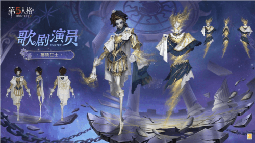 第五人格4