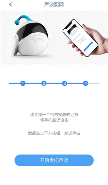如何添加设备配图7
