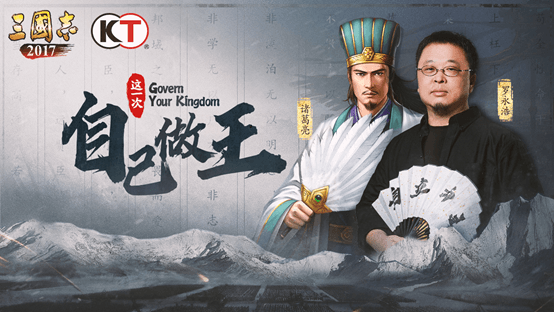 新时代的开启 !《三国志2017》全新版本获三国志11制作人力荐 新时代的开启 !《三国志2017》全新版本获三国志11制作人力荐