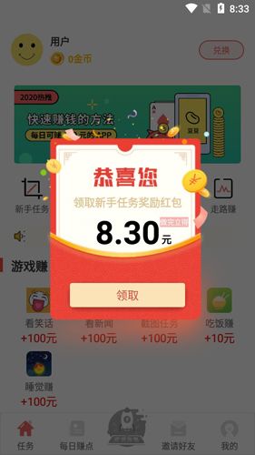 兼职豆豆最新版2