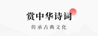 每日诗词app1