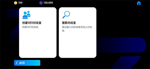怎么联机对战配图3