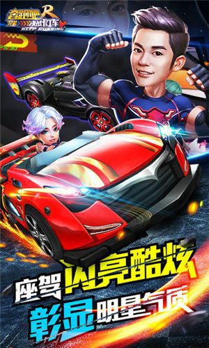 奔跑吧兄弟决战卡丁车4